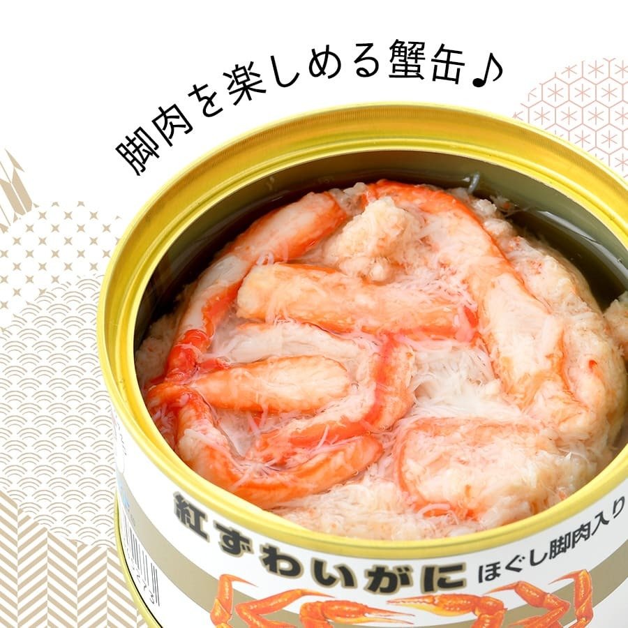 紅ずわいがに脚肉入り 3