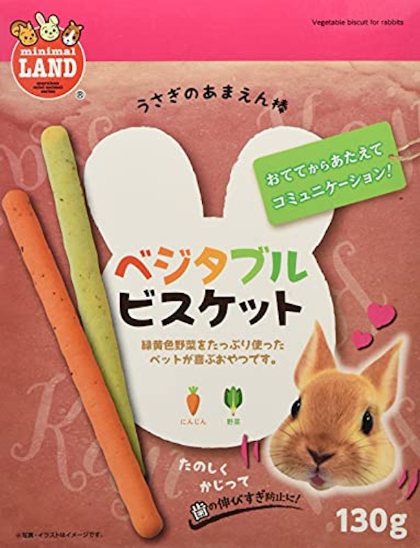 あまえん棒 ベジタブルビスケット 1