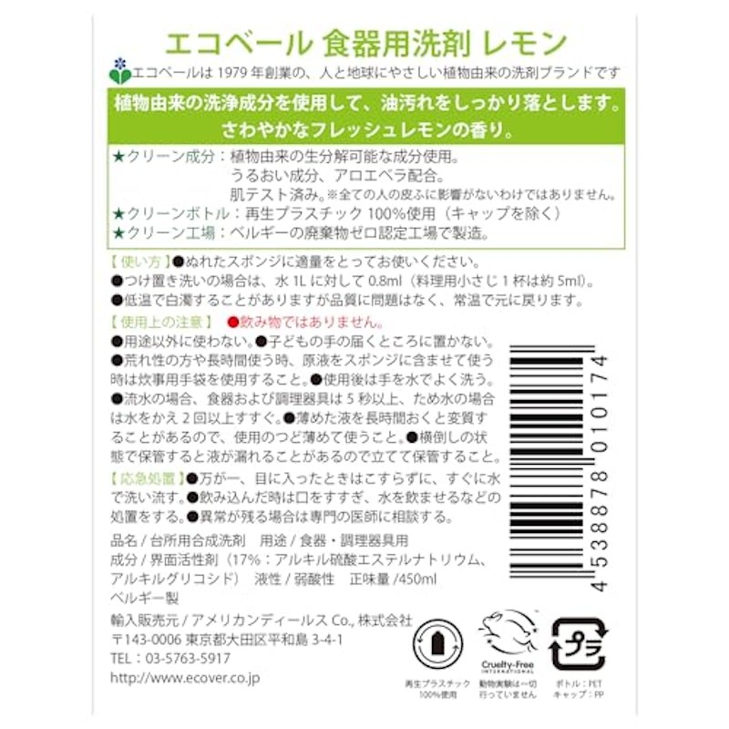 食器用洗剤 レモン 2