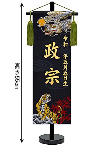 招福名前旗 2