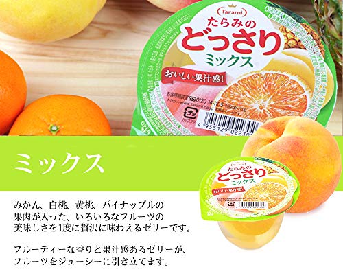 どっさり ミックスゼリー 3