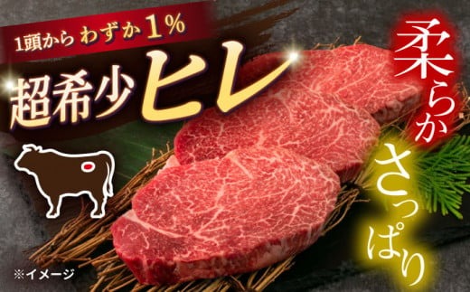 ヒレ ステーキ 長崎和牛 3