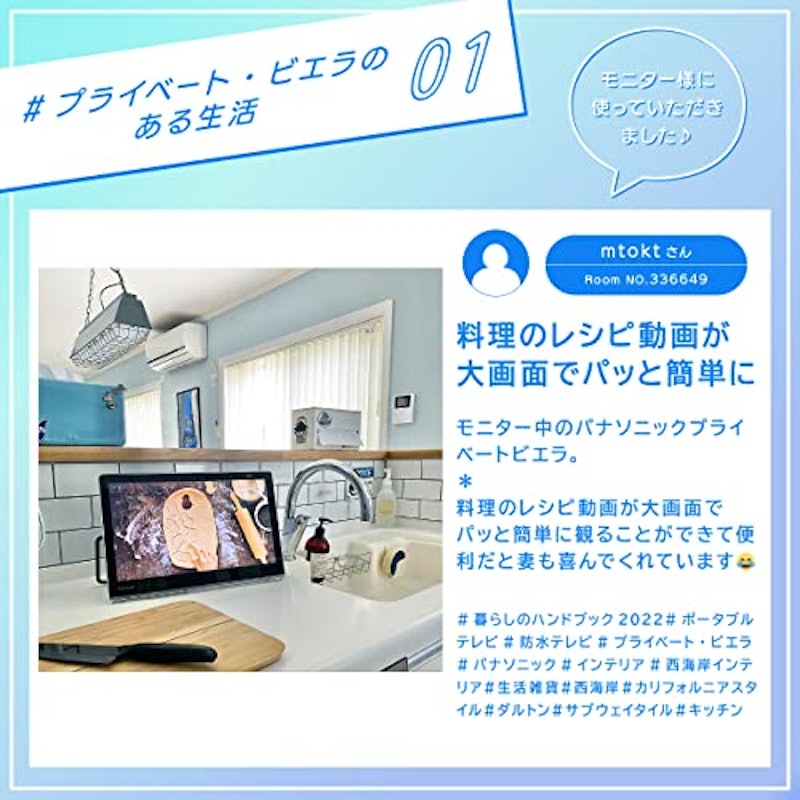 プライベート・ビエラ ポータブルテレビ 2