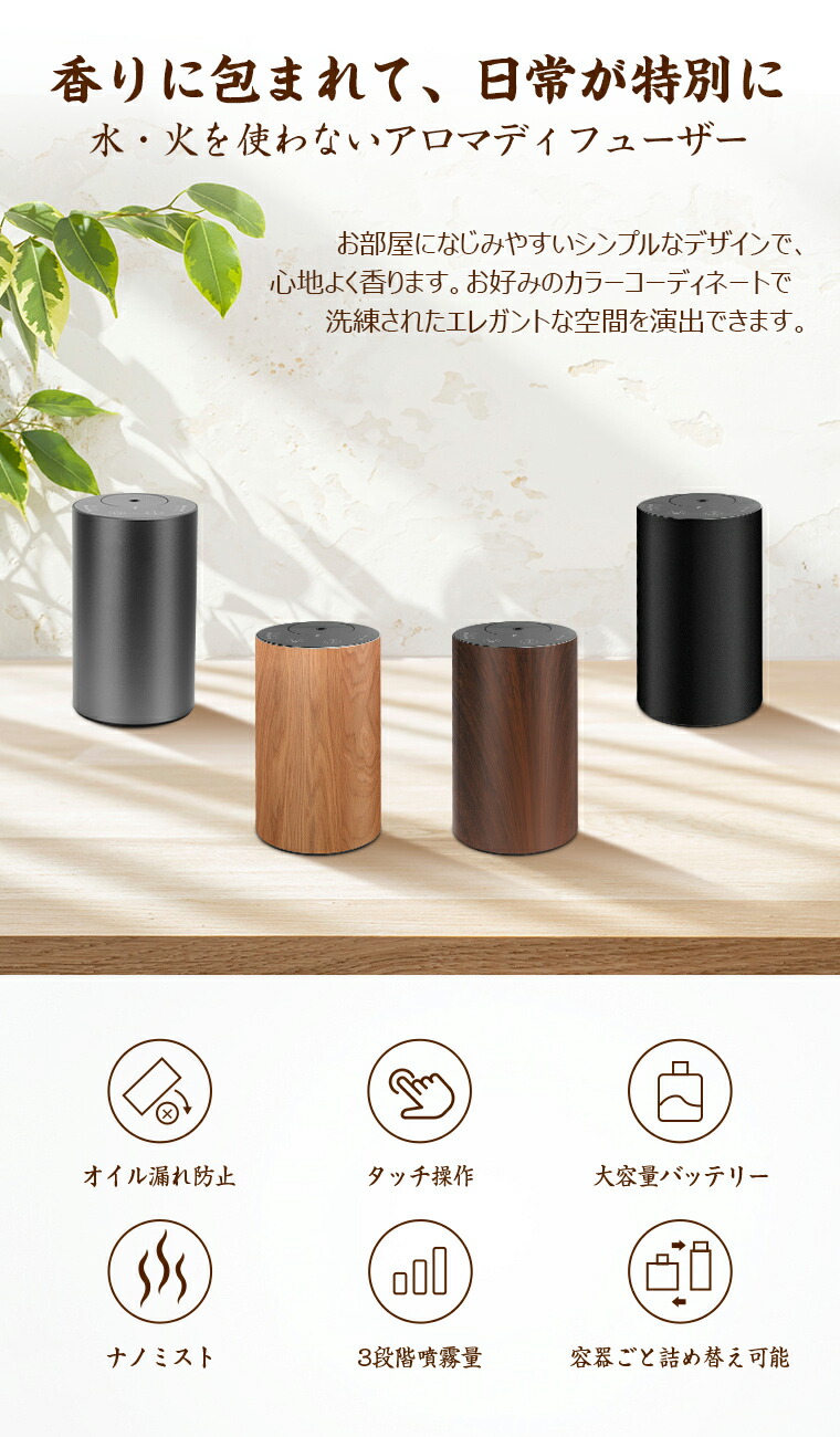 アロマディフューザー 5