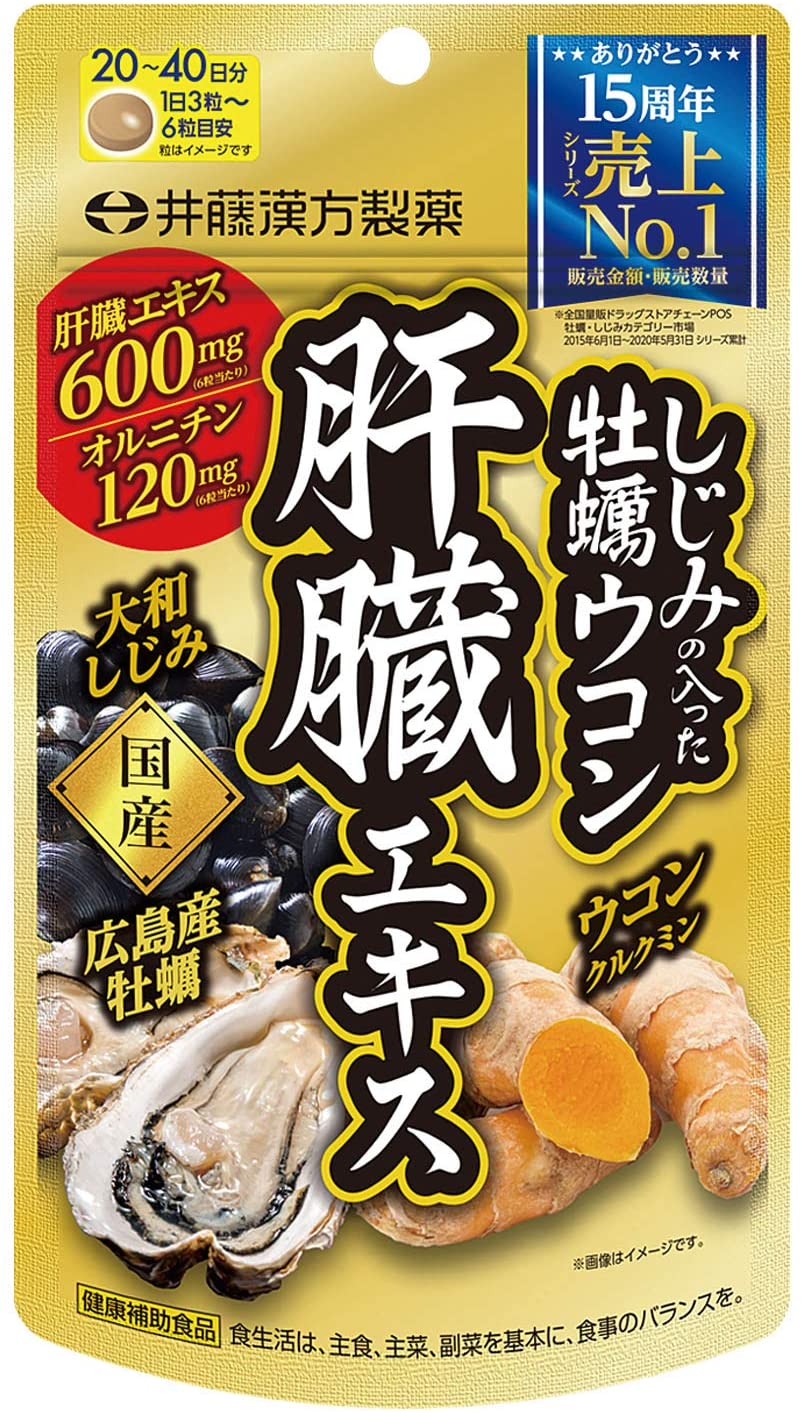 2023年】肝臓にいいサプリのおすすめ人気ランキング19選【肝機能の回復