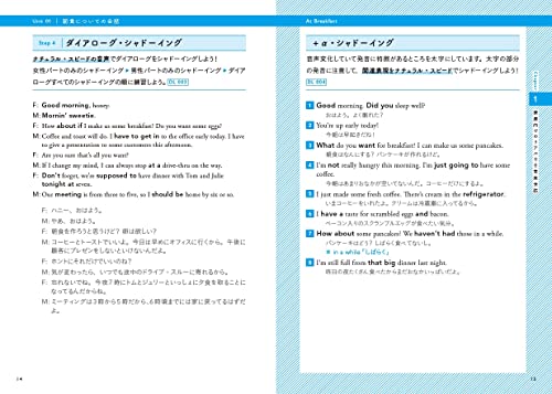 改訂版 絶対英語の口になる！リアルな日常英会話で鍛える シャドーイング大特訓50 5