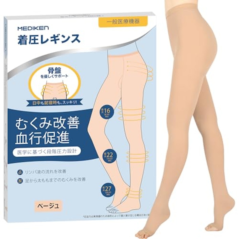 着圧レギンス つま先なし 1