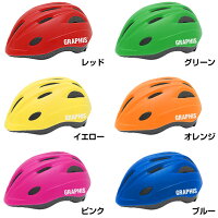 GRAPHIS キッズヘルメット 3