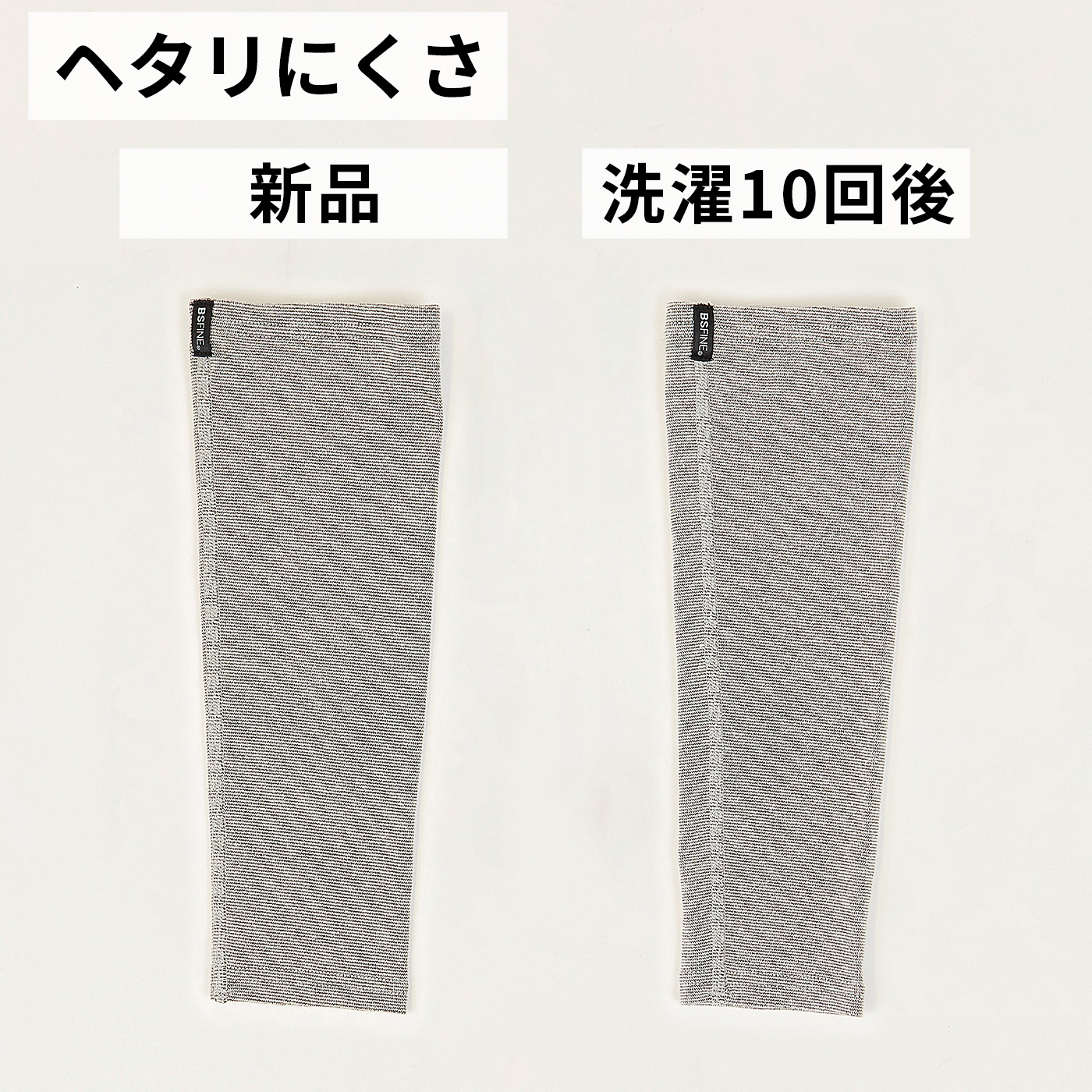 BSファイン 足首付きレッグウォーマー 10