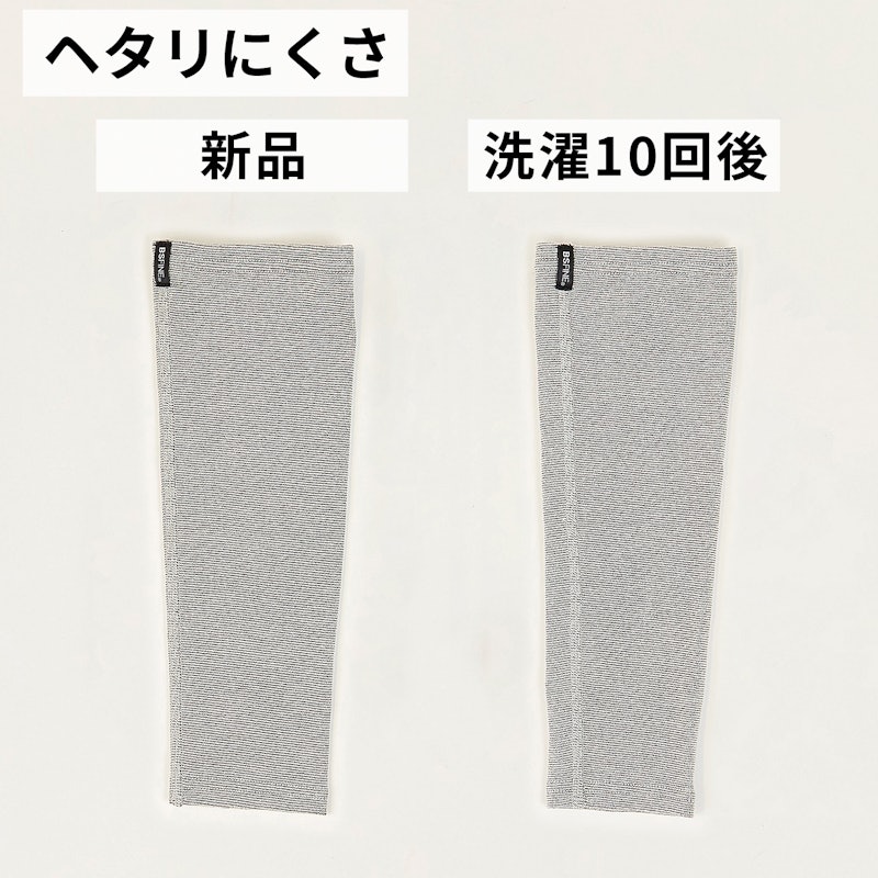 BSファイン 足首付きレッグウォーマー 10