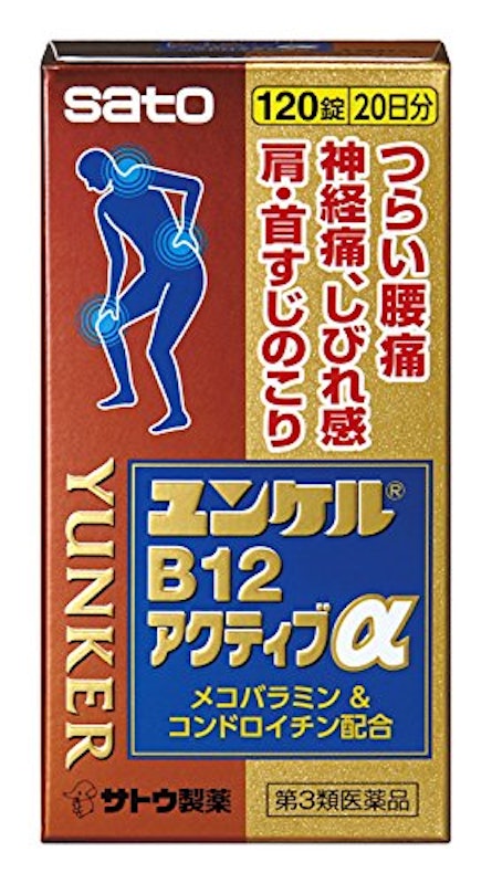 ユンケルB12アクティブα 1