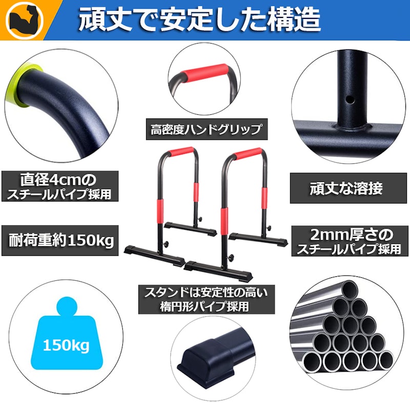 ディップススタンド 4