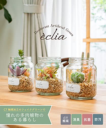 消臭アーティフィシャルグリーン ECLIA 2
