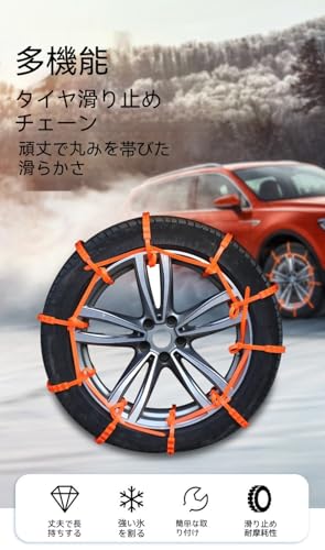 タイヤチェーン 3