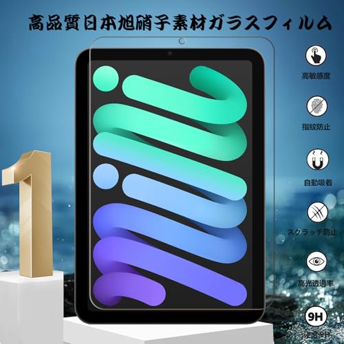 iPad mini用ガラスフィルム 2