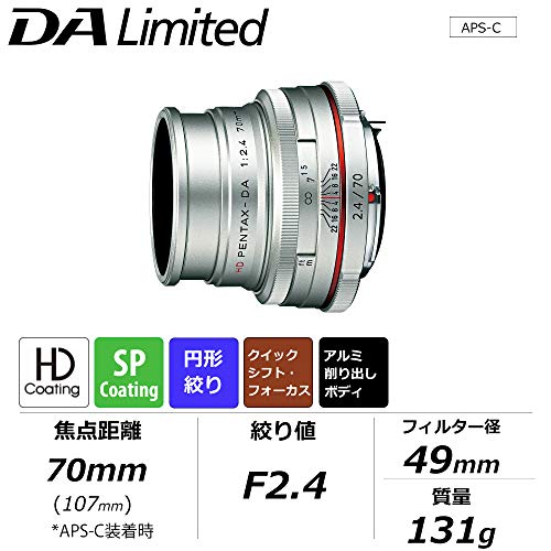 HD PENTAX-DA 70mmF2.4 Limited 2