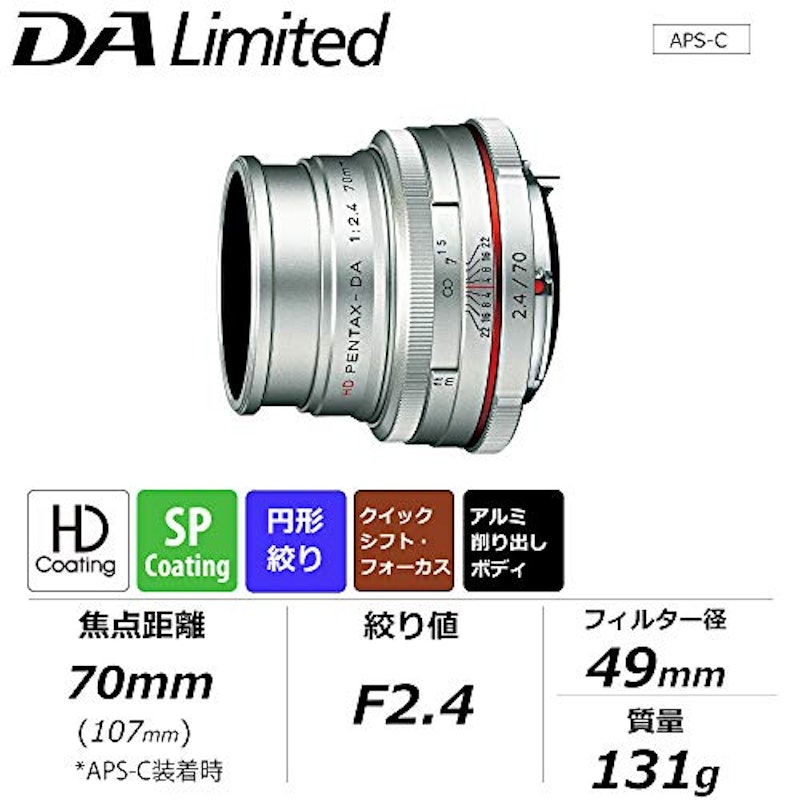 HD PENTAX-DA 70mmF2.4 Limited 2