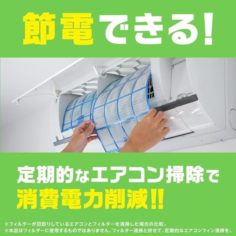 らくハピ エアコン洗浄スプレー 2