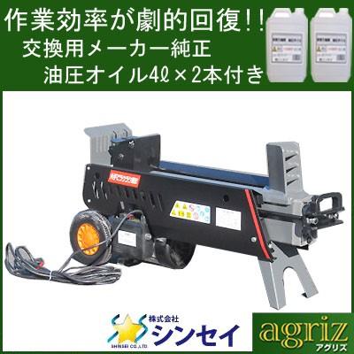薪割機 1