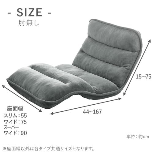 座椅子 2