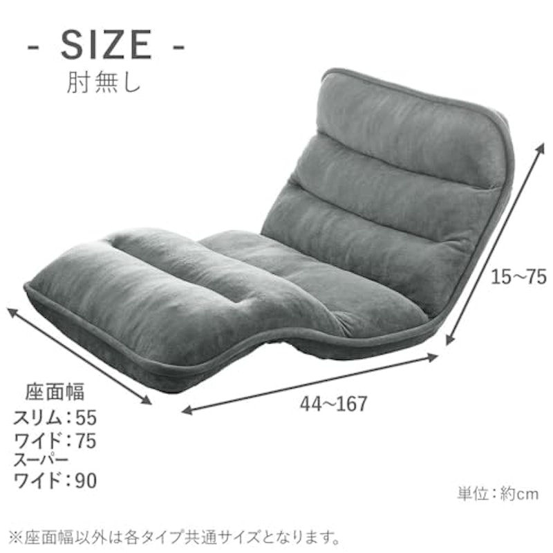 座椅子 2