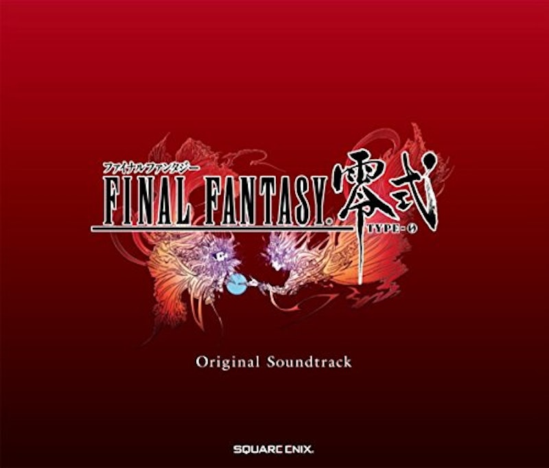 ファイナルファンタジー 零式 オリジナル・サウンドトラック 1