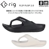 rigのリカバリーサンダルのおすすめ人気ランキング【2026年5月】 2