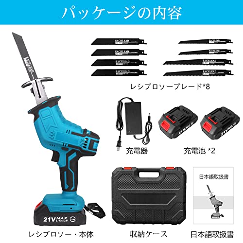 充電式レシプロソー 2