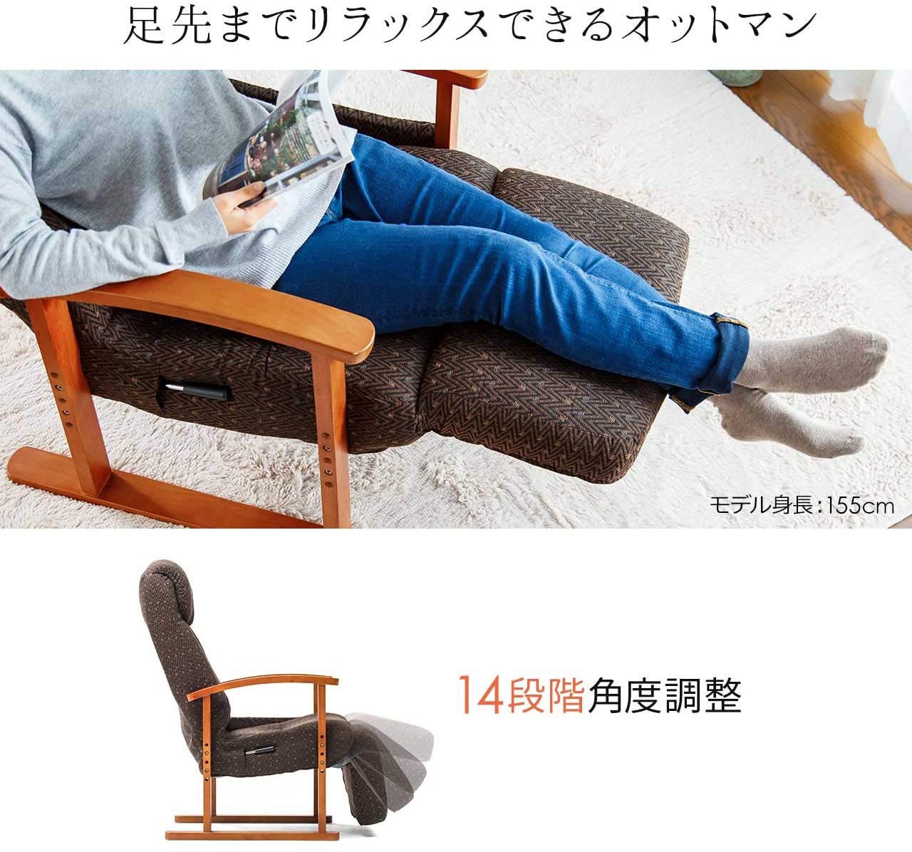 リクライニング高座椅子 3