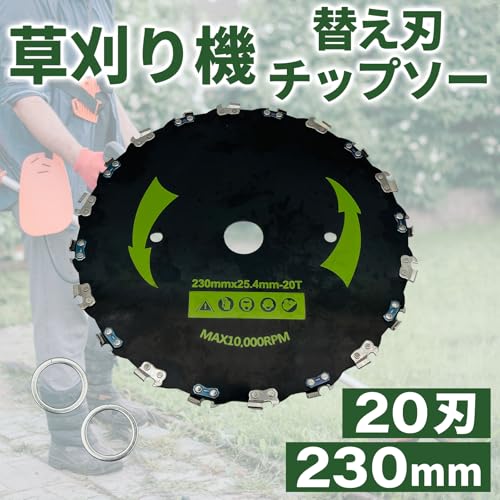 草刈り機 替え刃 2