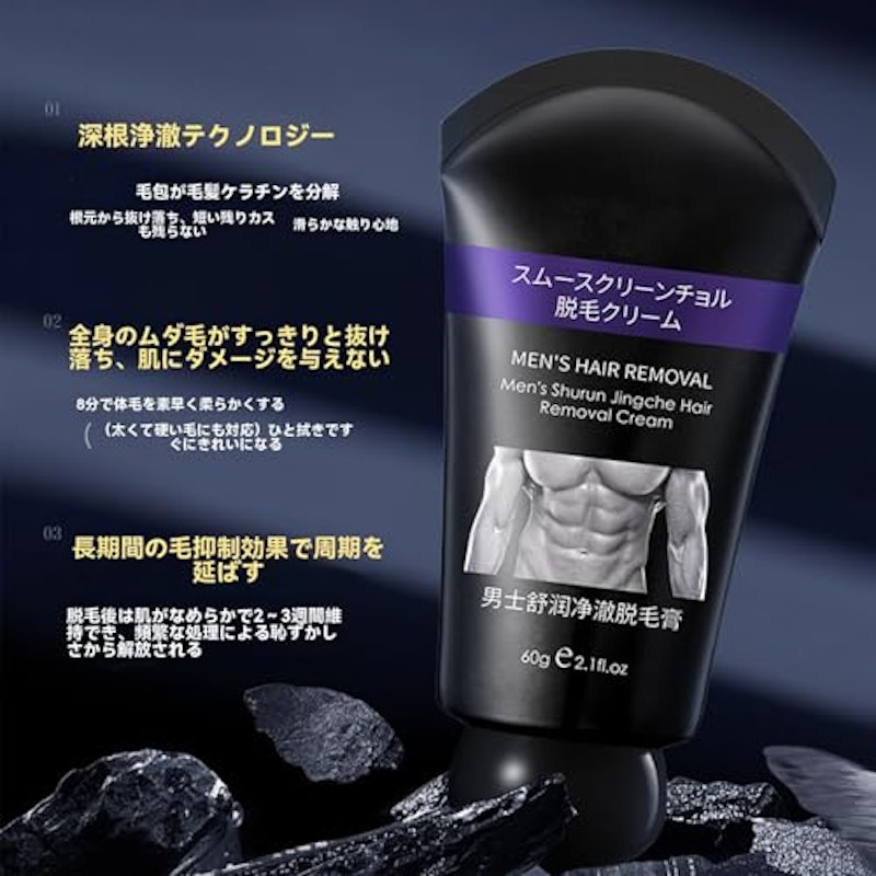 スムースクリーンチョル 脱毛クリーム 3