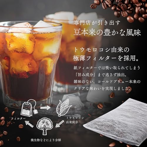 水出し コーヒー 3