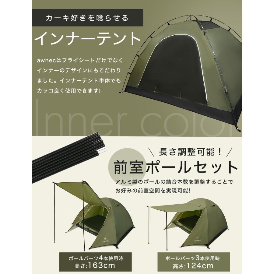 前室ポール付きドームテント 7