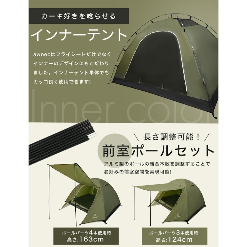 前室ポール付きドームテント 7
