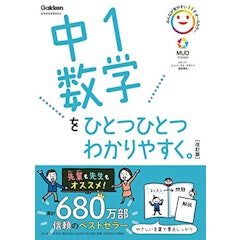 21年 中学生用数学ドリルのおすすめ人気ランキング15選 Mybest