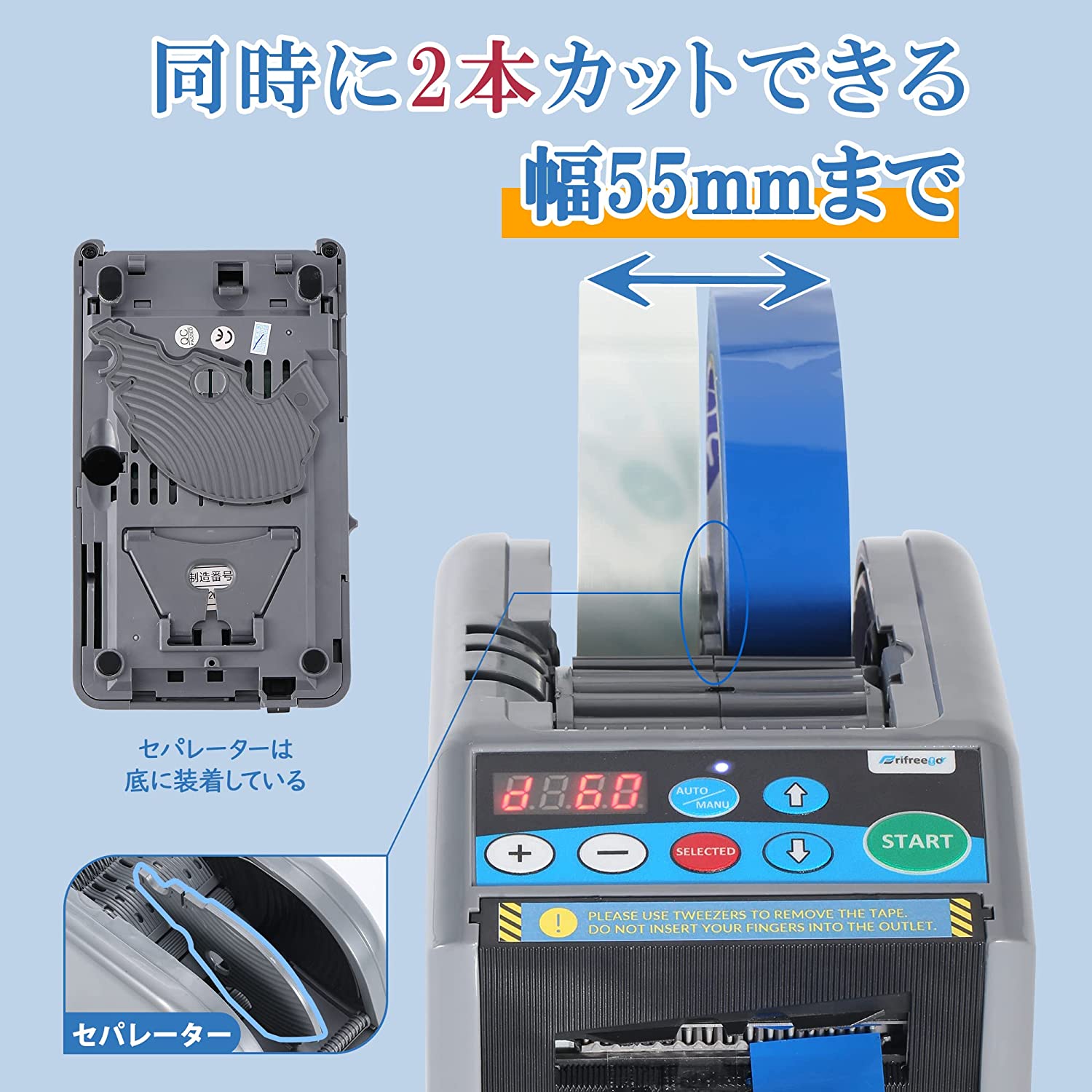 電動テープカッター 4