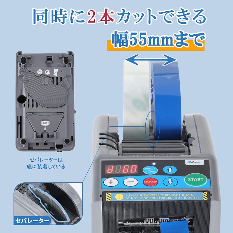 電動テープカッター 4