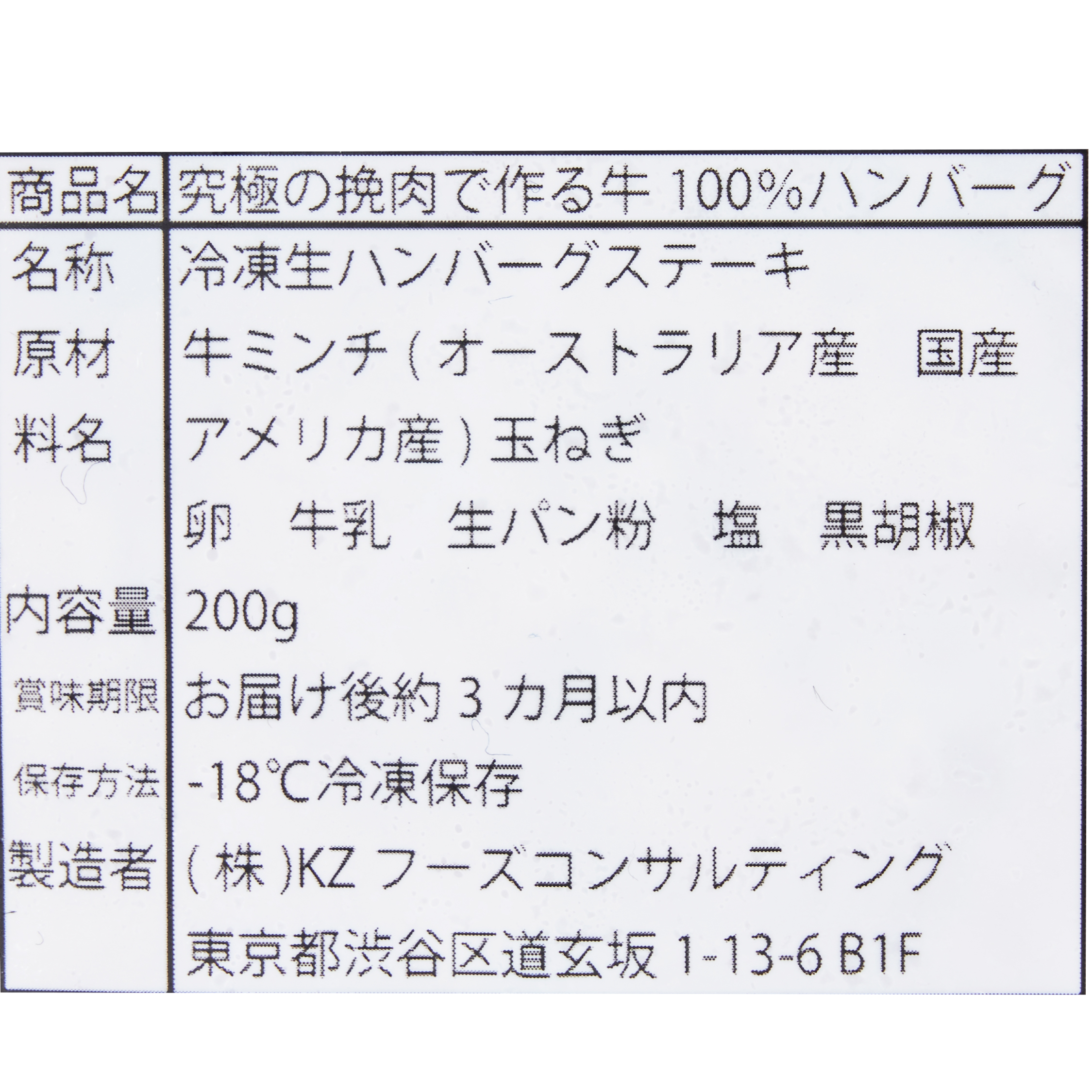 牛100％冷凍ハンバーグ  ソース付き 5