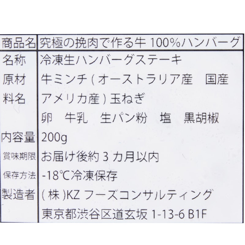 牛100%冷凍ハンバーグ ソース付き 5