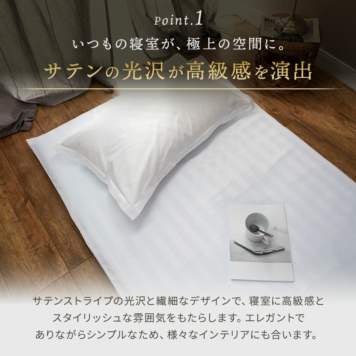 敷き布団カバー 3