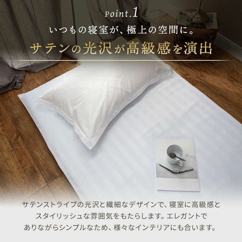 敷き布団カバー 3