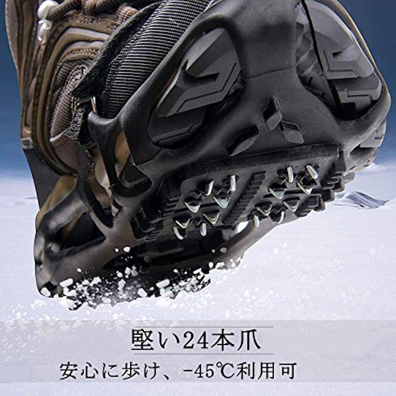 アイゼン 2
