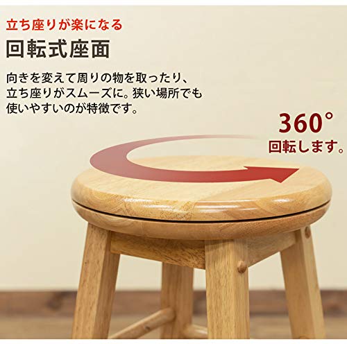 回転式バースツール 4