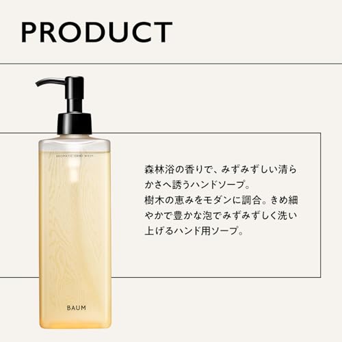 アロマティック ハンドウォッシュn 2