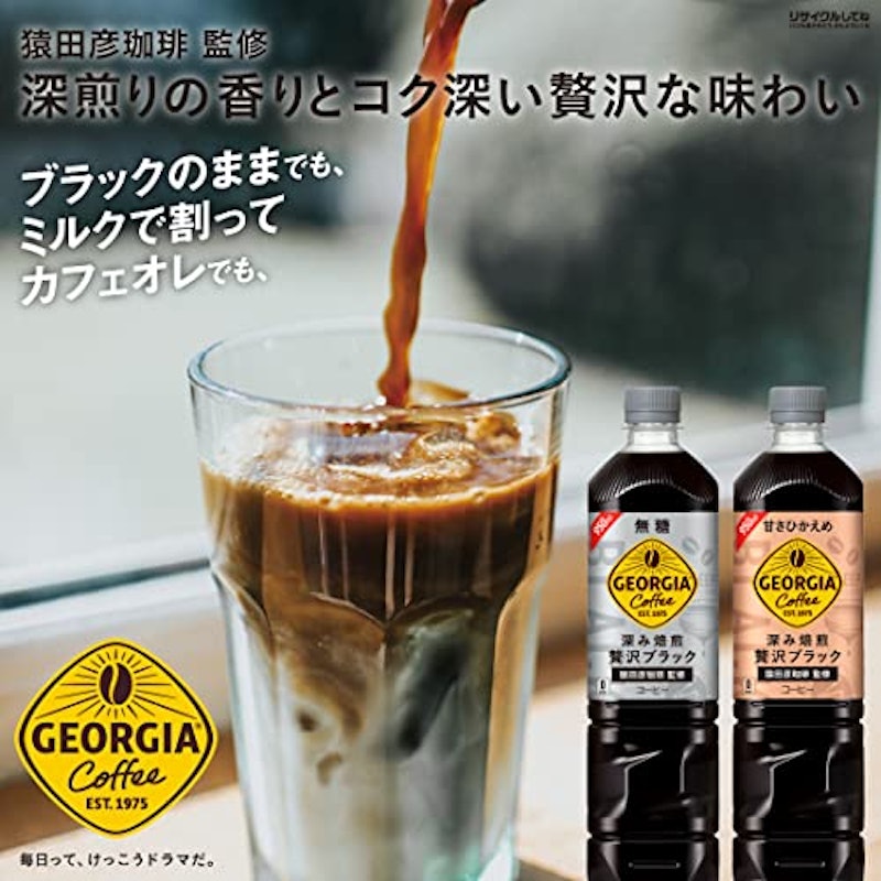 深み焙煎贅沢ブラック 無糖 3