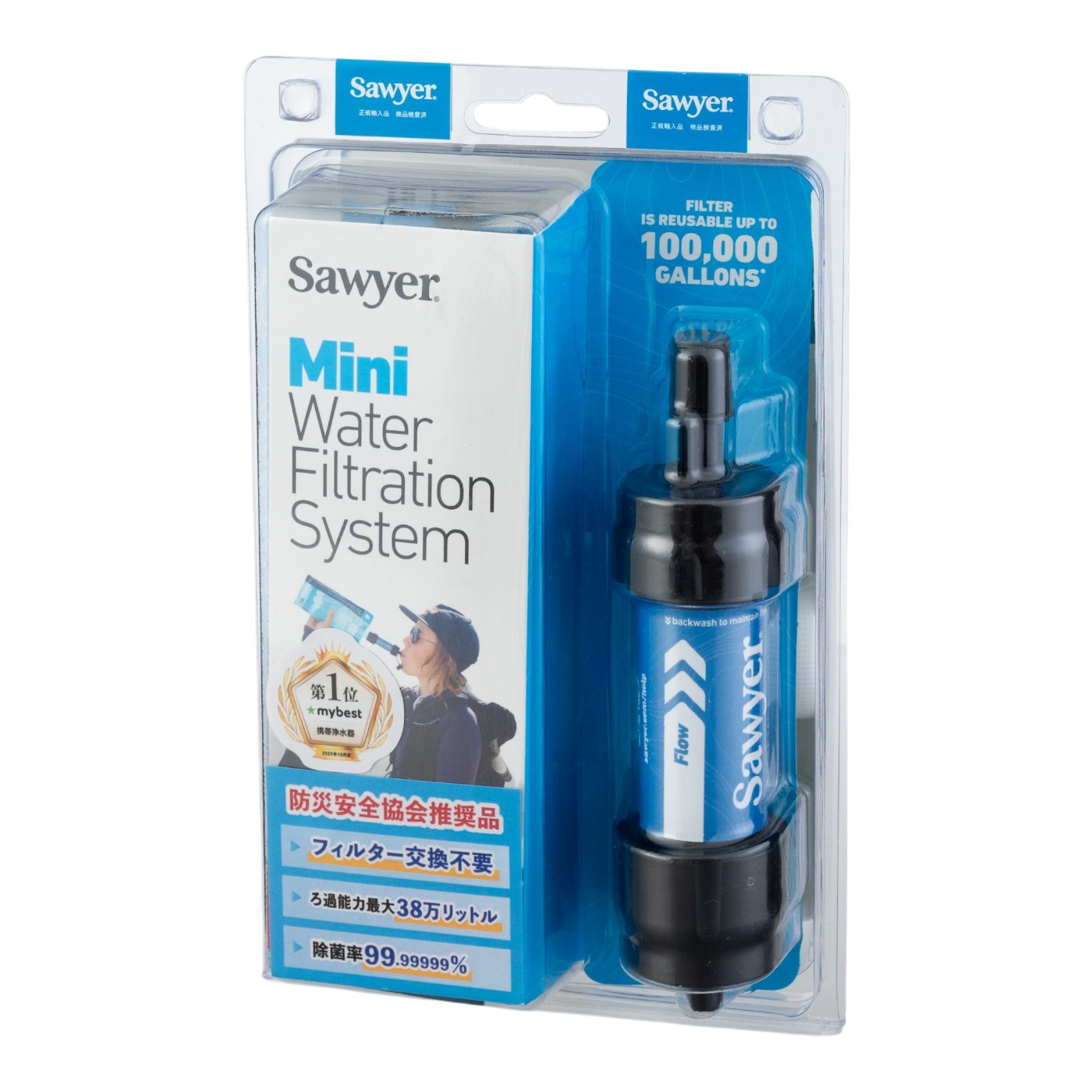 SAWYER PRODUCTS ソーヤー ミニ SP128 検証レビュー評価 3