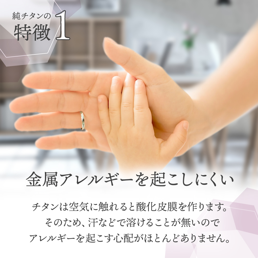 純チタンペアリング 4