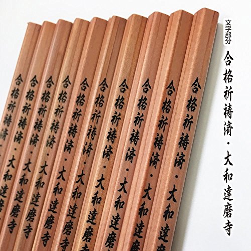 必勝！だるま 合格鉛筆 2