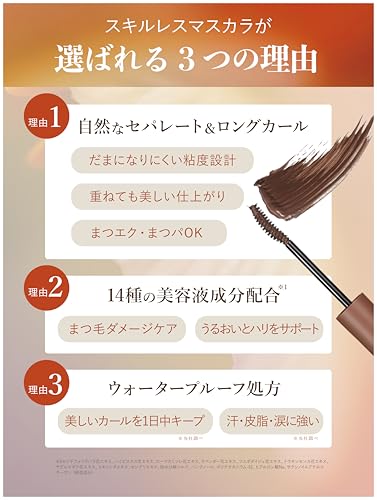 スキルレスアイラッシュ 4