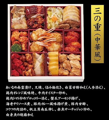 札幌グランドホテル監修 彩の宴 4